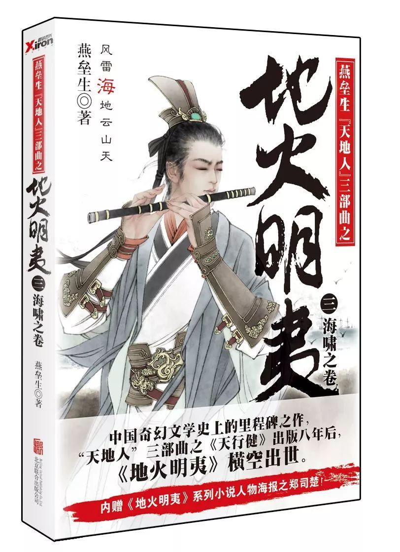 海王星VS僵尸军团